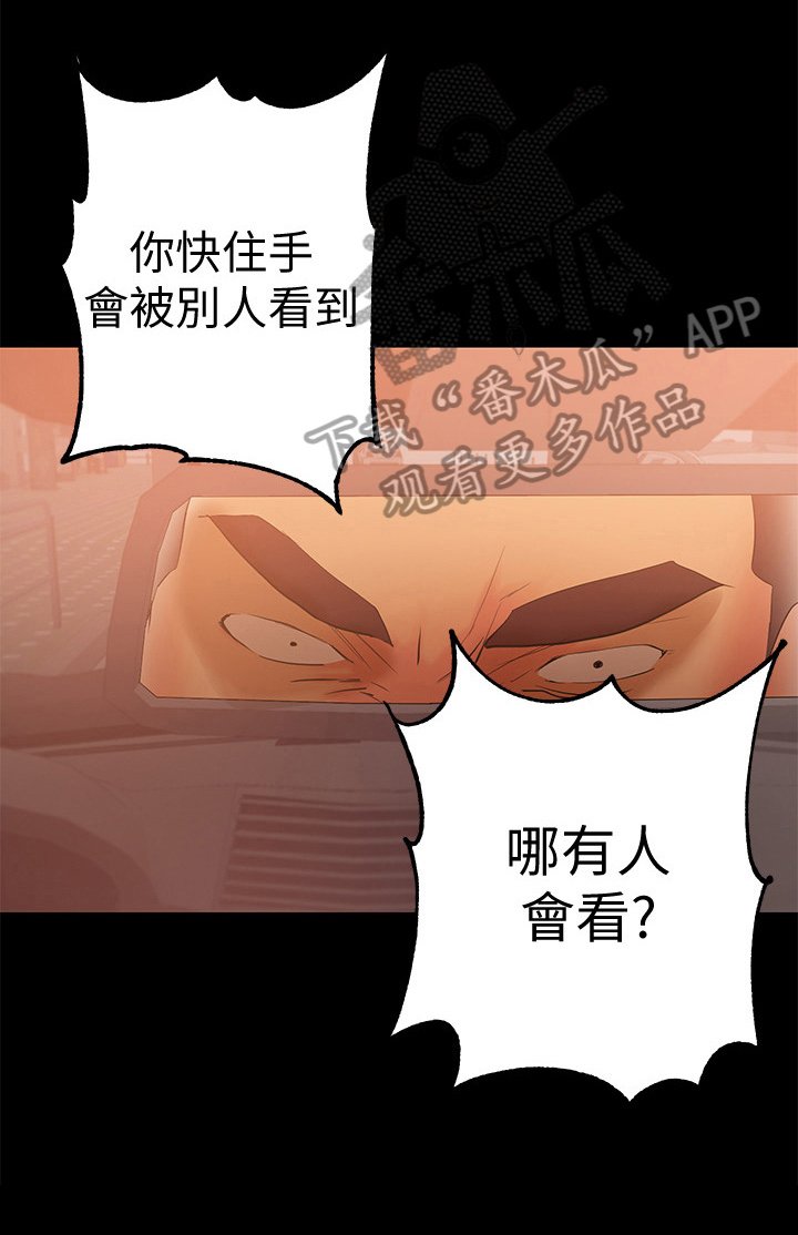 第47章：找打