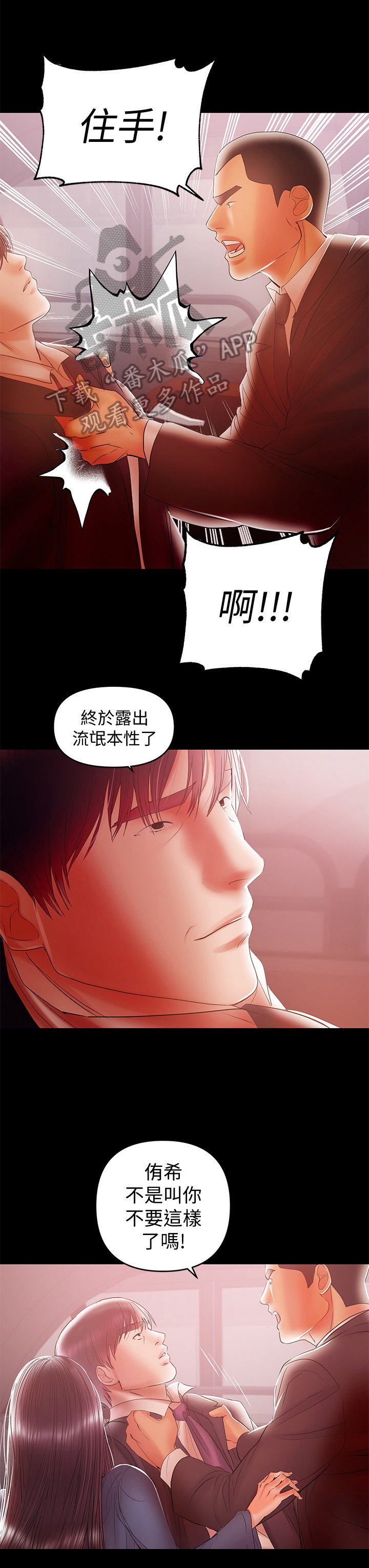 第47章：找打