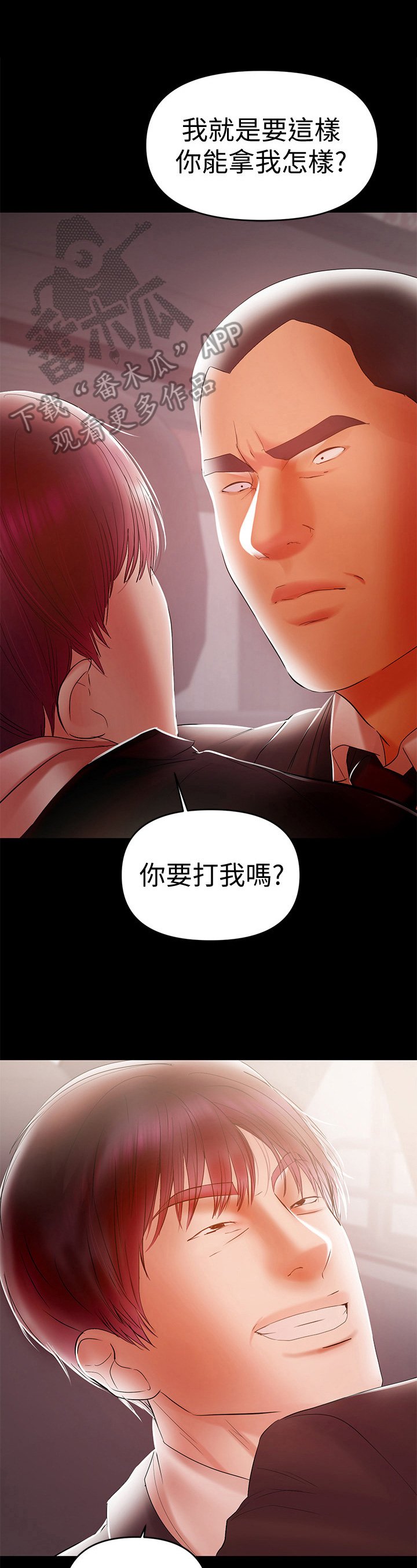 第47章：找打