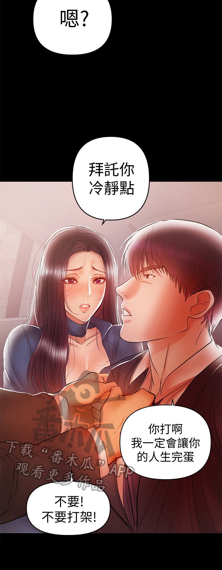 第47章：找打
