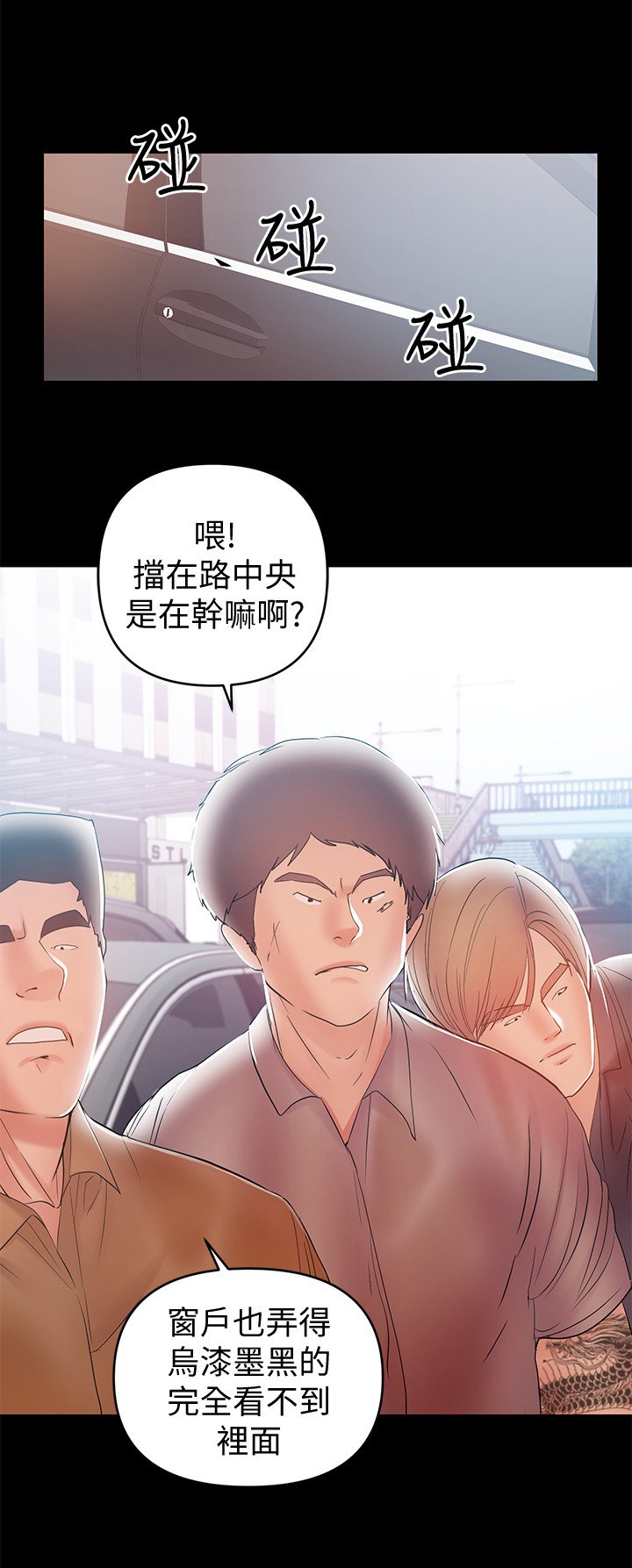 第47章：找打