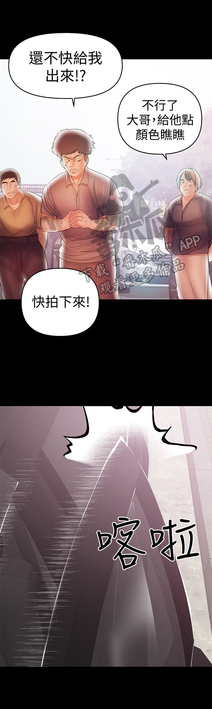 第47章：找打