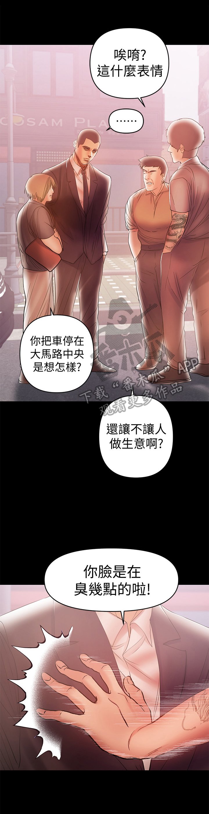 第47章：找打