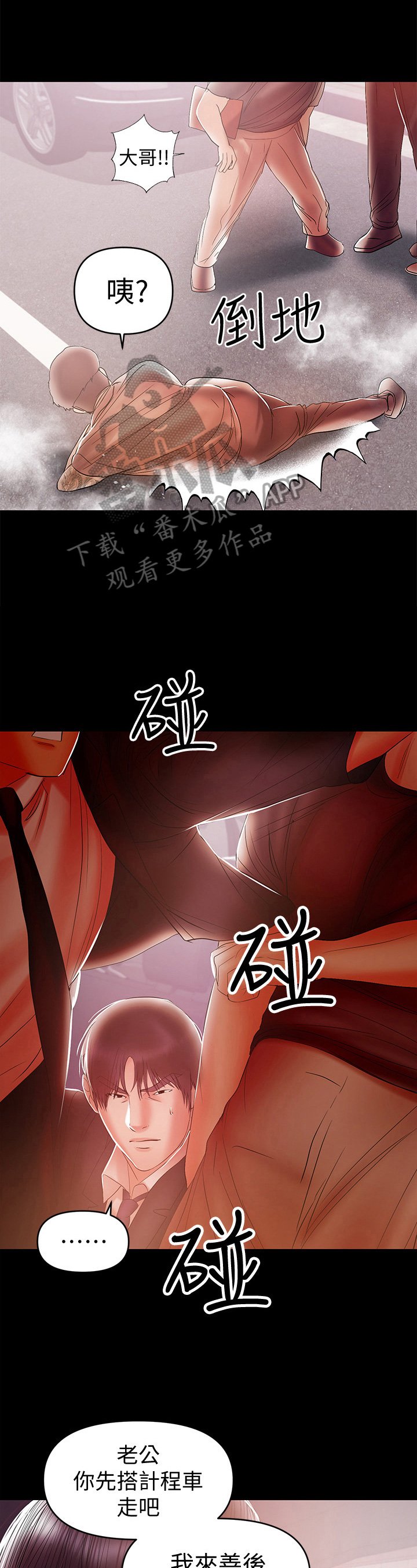 第48章：破裂