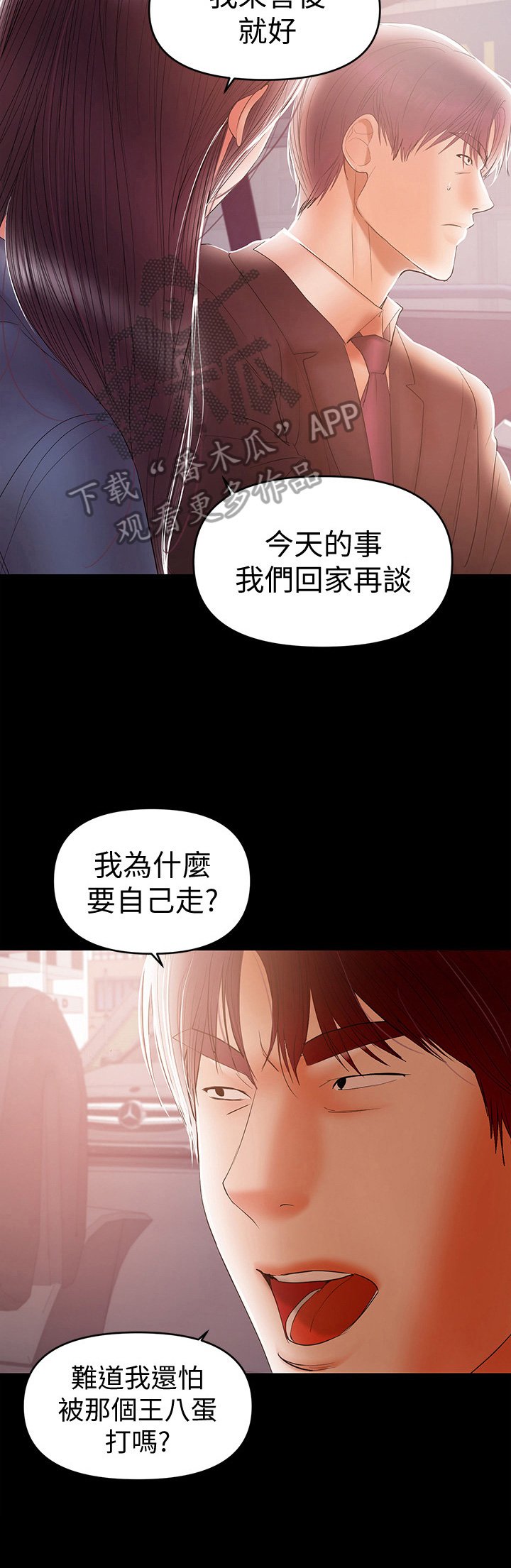 第48章：破裂