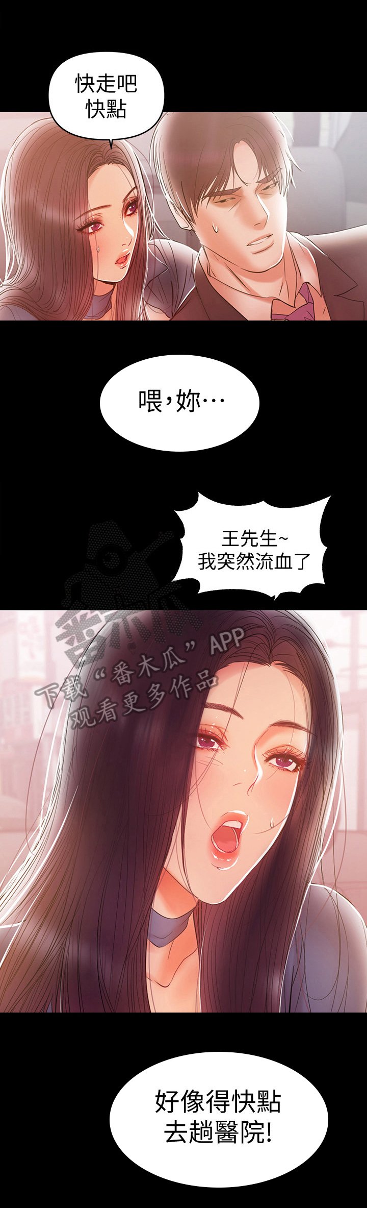 第48章：破裂