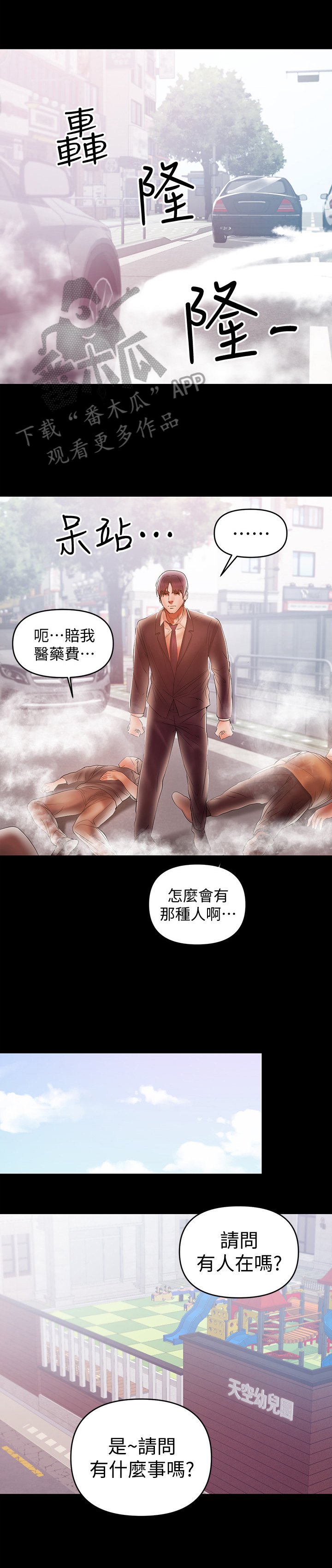 第48章：破裂