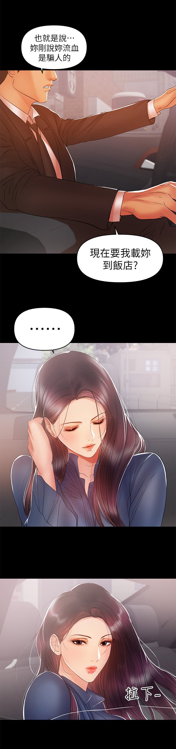 第48章：破裂