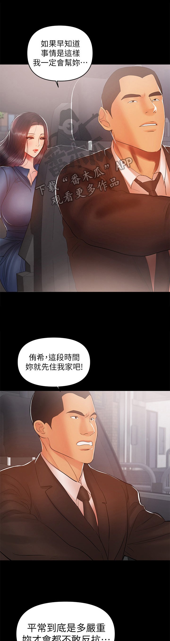 第48章：破裂