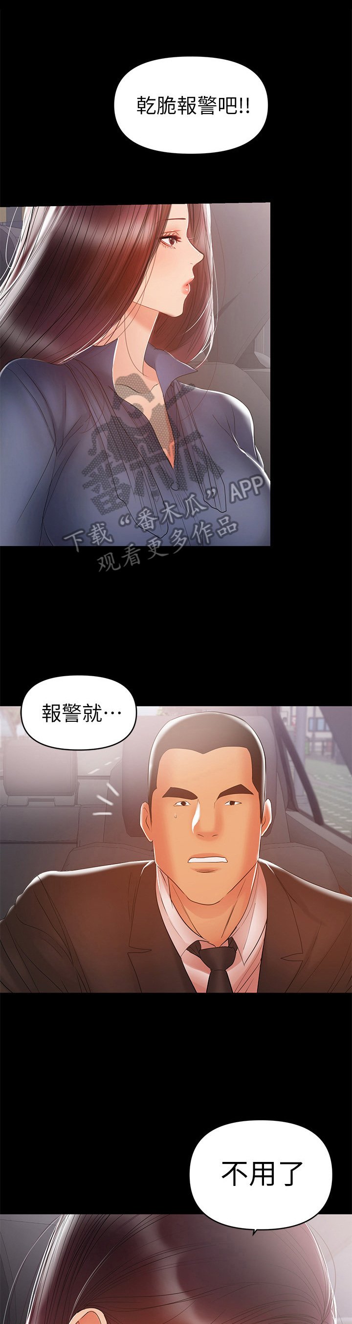 第49章：去饭店