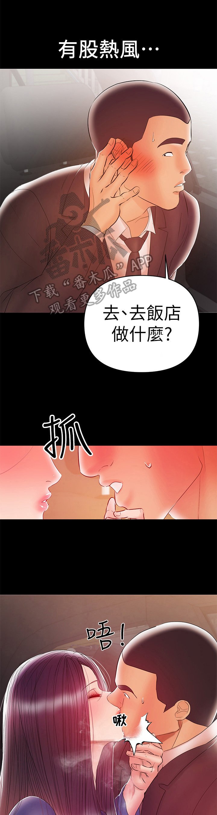 第49章：去饭店