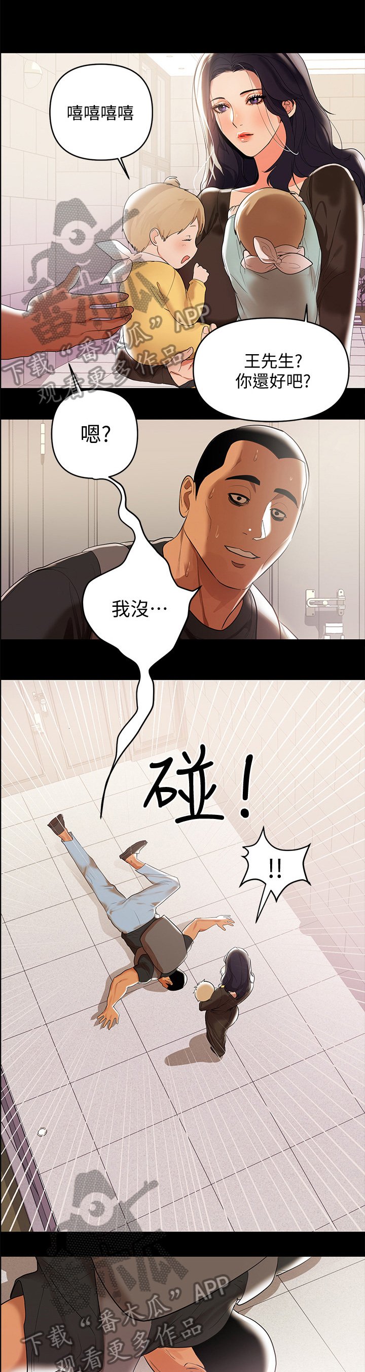 第5章：厨艺好