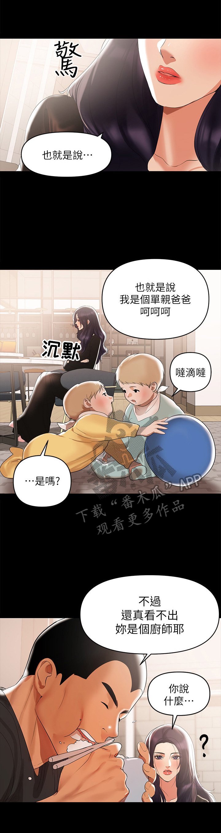 第5章：厨艺好