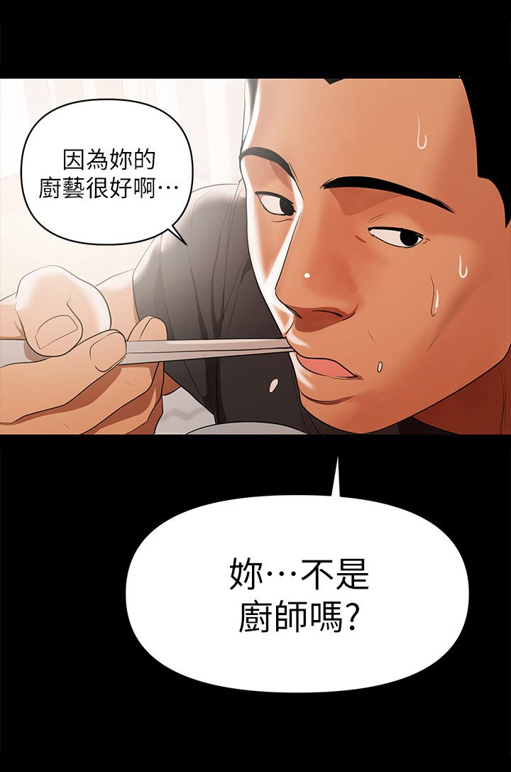 第5章：厨艺好