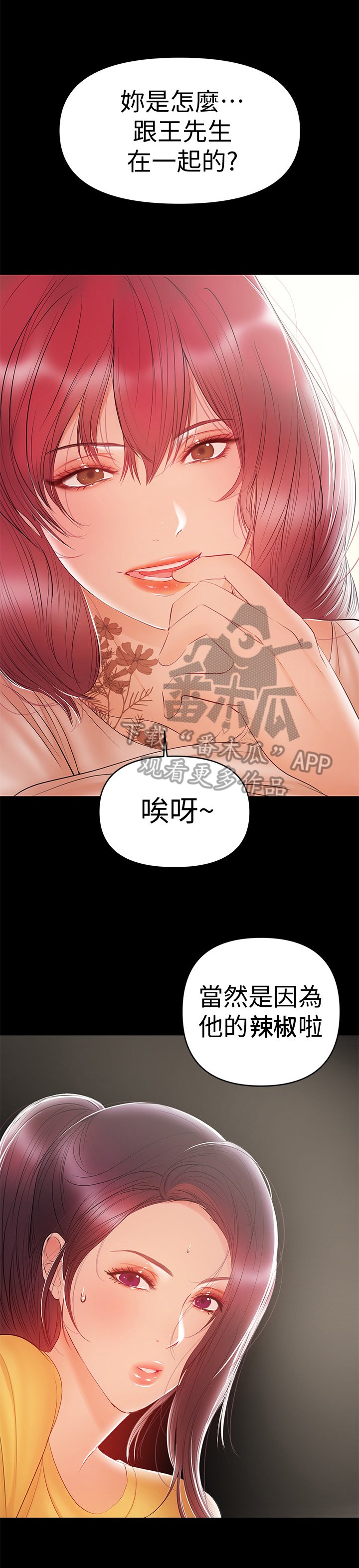 第51章：决胜利器
