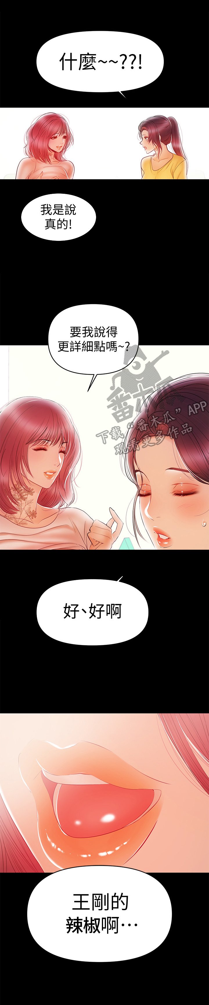 第51章：决胜利器