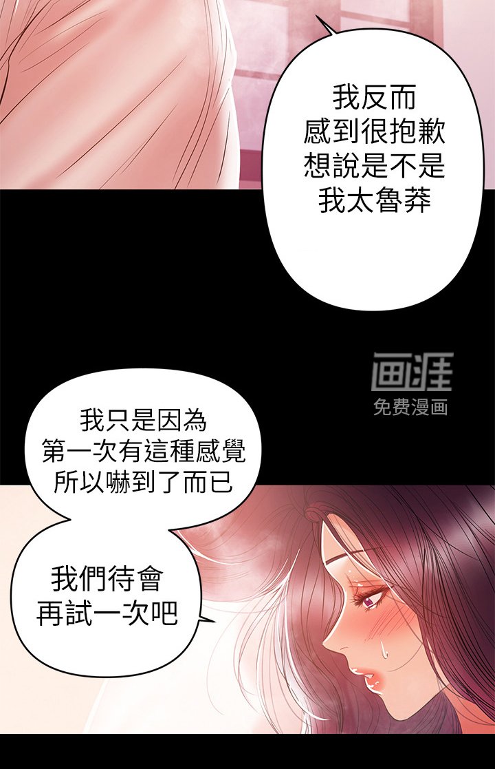 第53章：再试一次