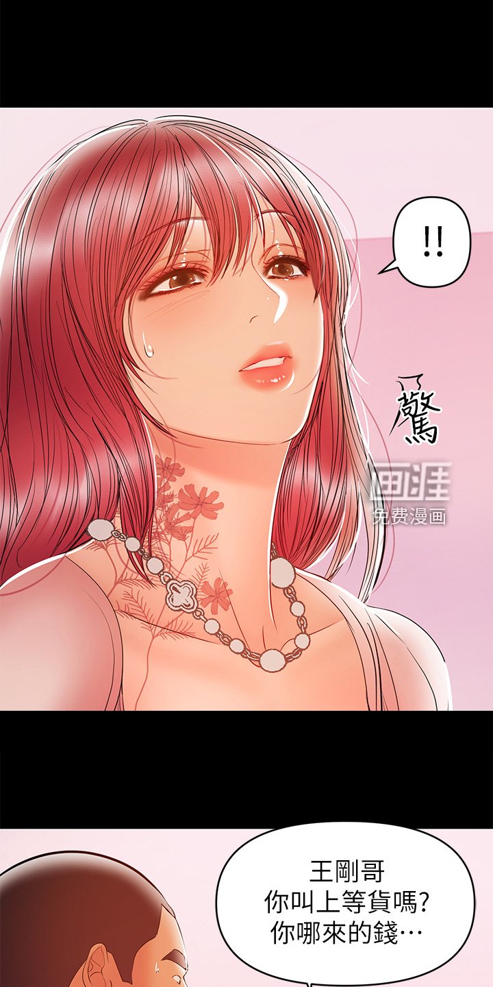 第54章：我讨厌她