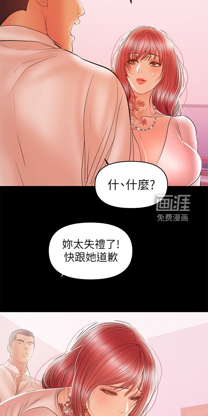 第54章：我讨厌她