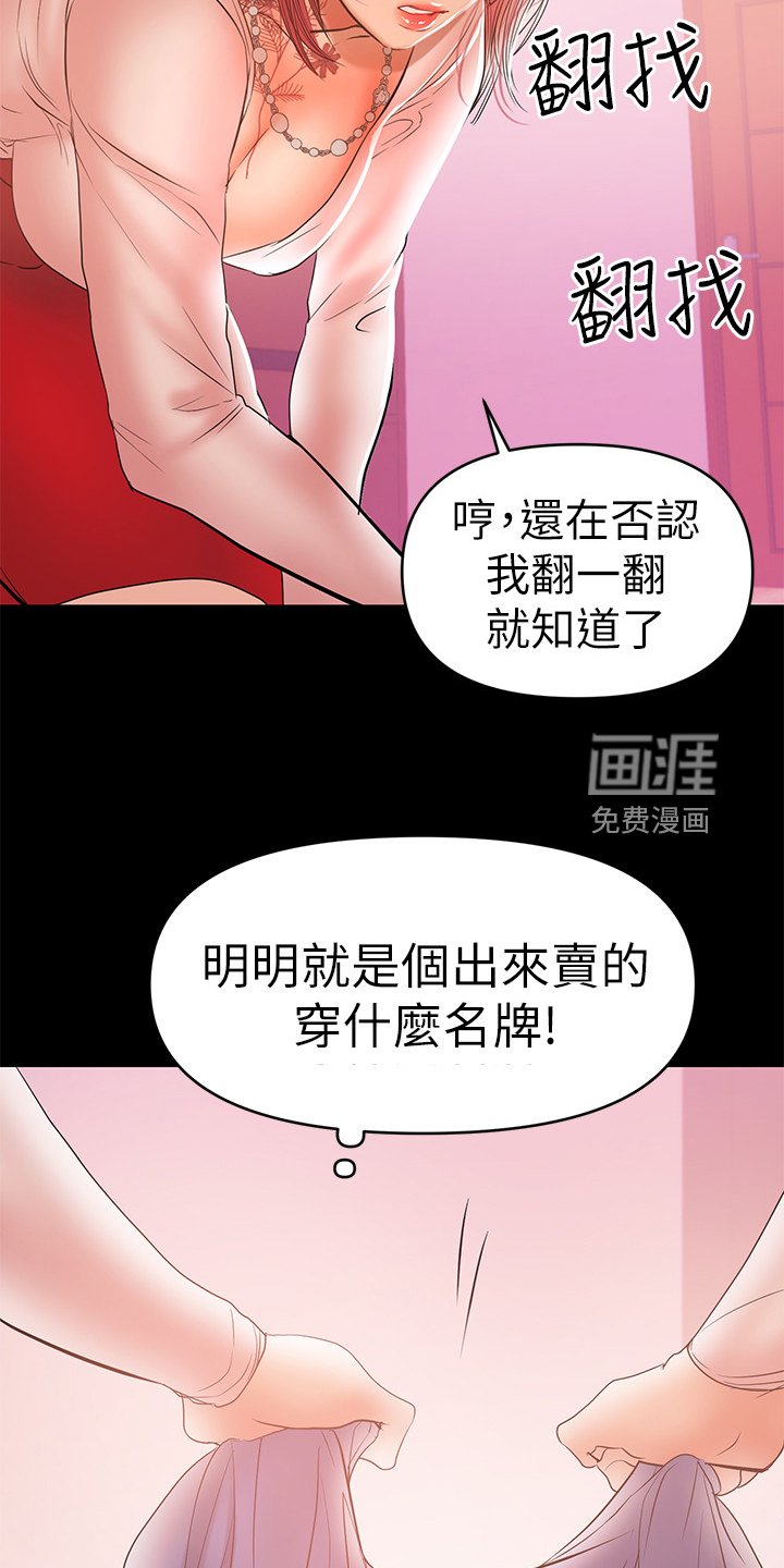 第54章：我讨厌她
