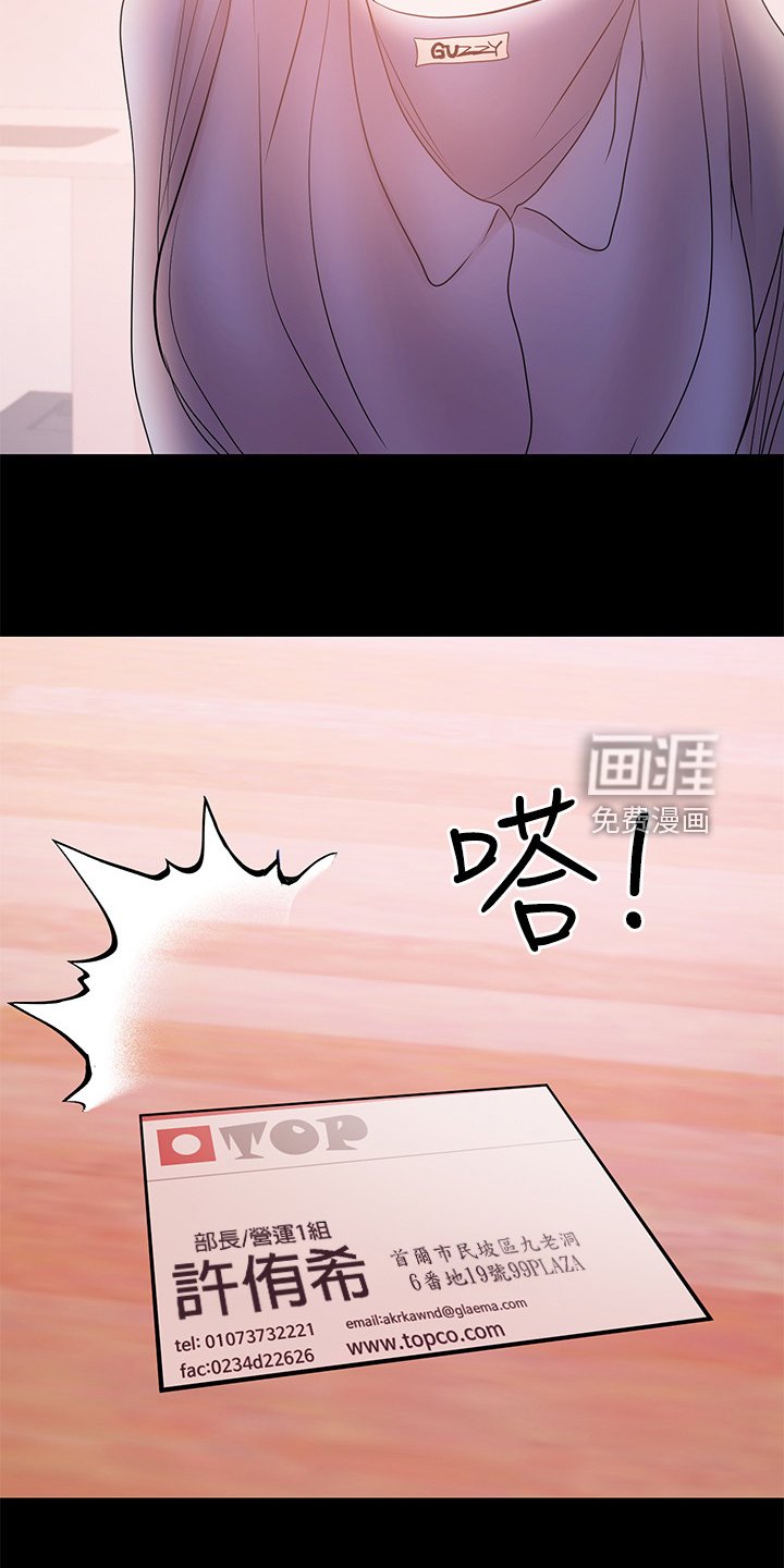 第54章：我讨厌她