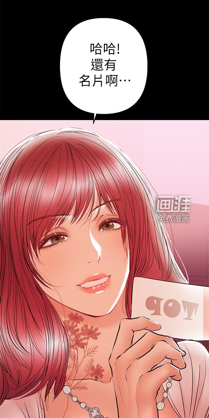 第54章：我讨厌她