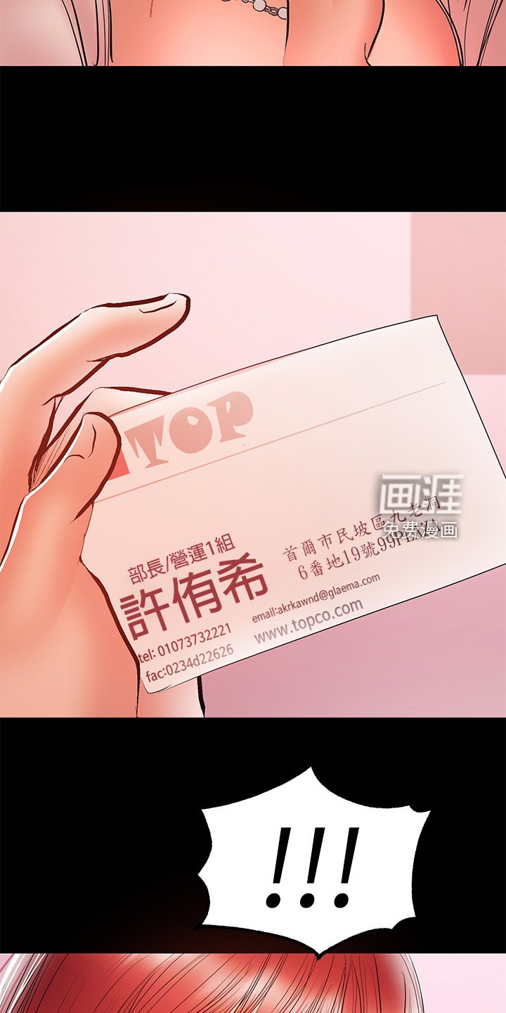 第54章：我讨厌她