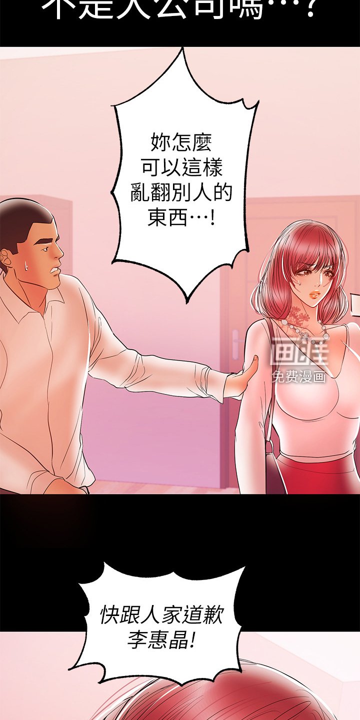 第54章：我讨厌她