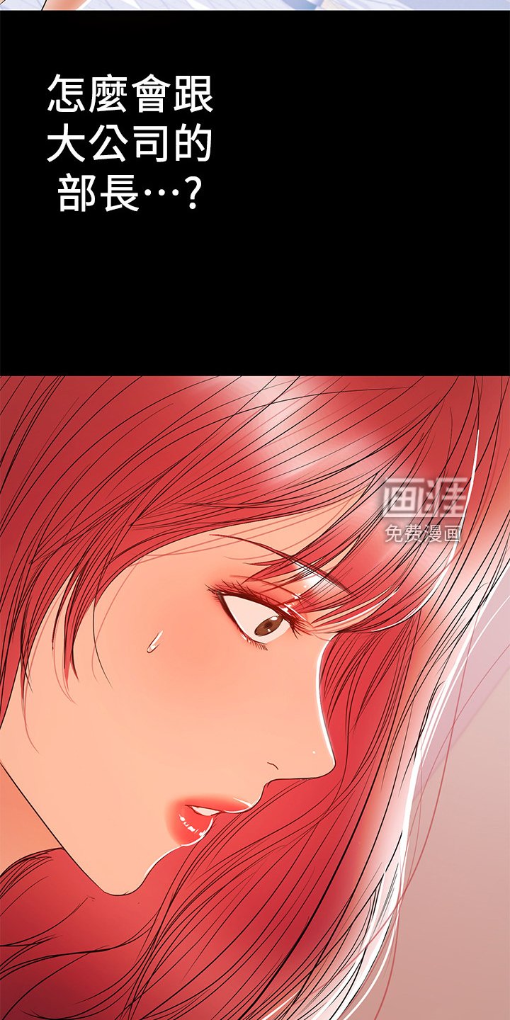 第54章：我讨厌她