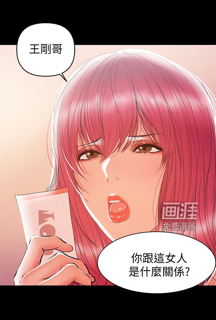 第54章：我讨厌她