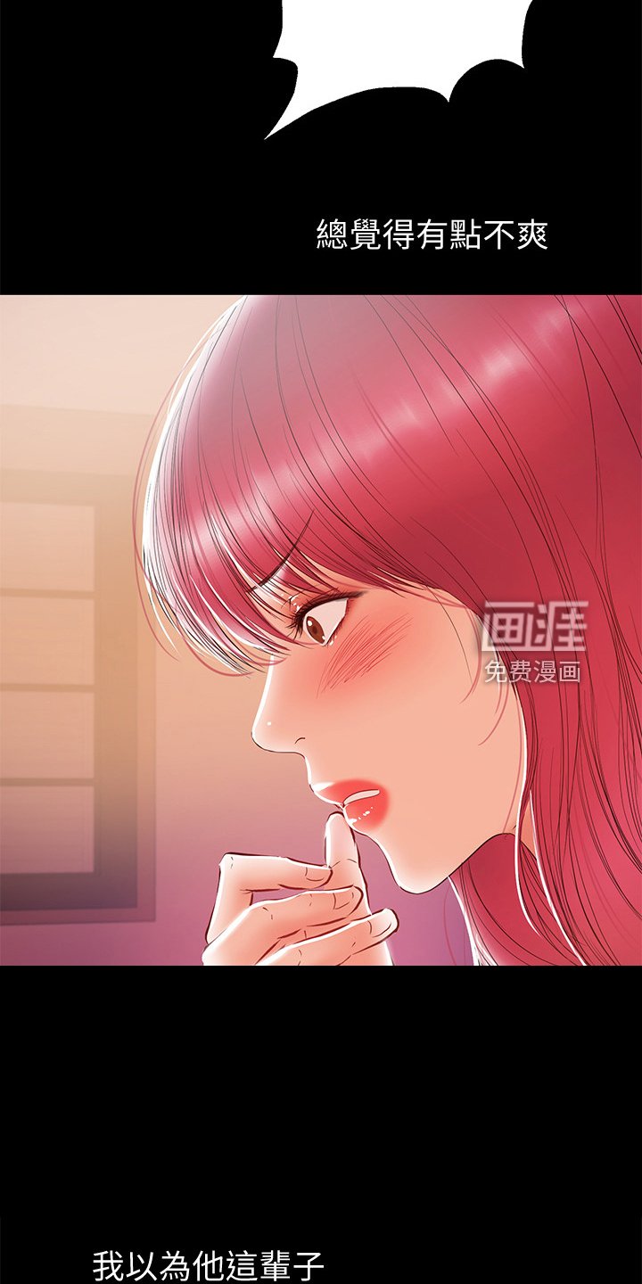 第54章：我讨厌她