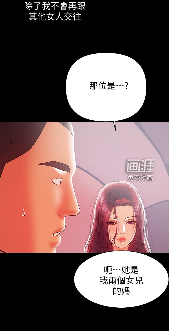 第54章：我讨厌她