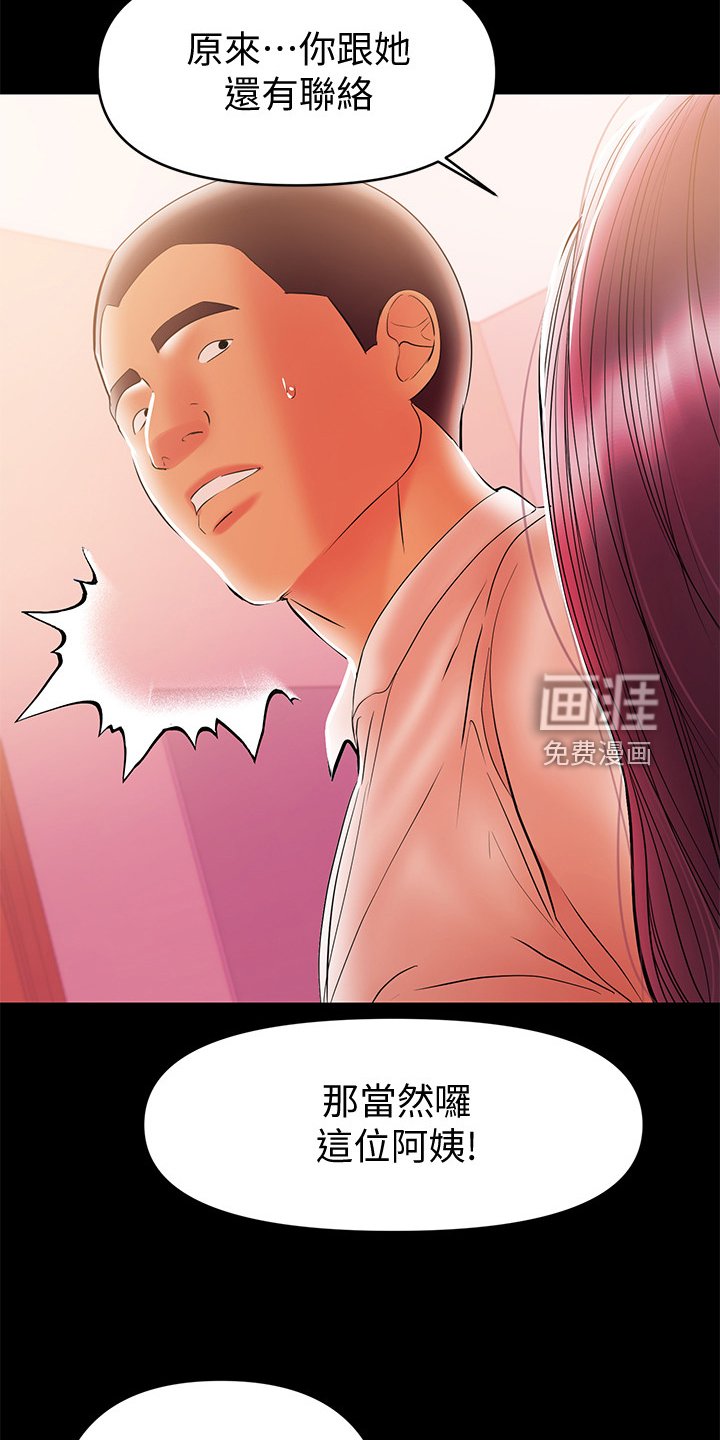第54章：我讨厌她