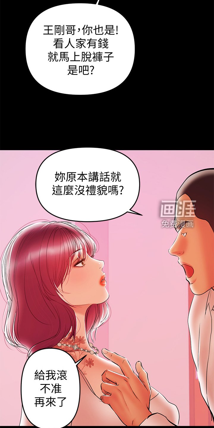 第54章：我讨厌她