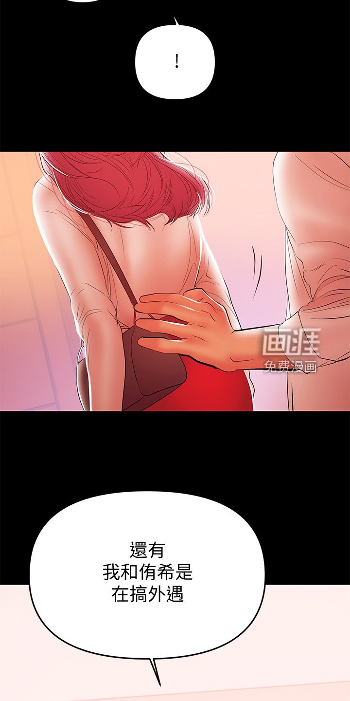 第54章：我讨厌她