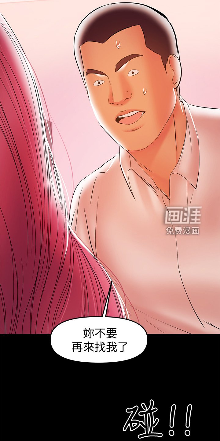 第54章：我讨厌她
