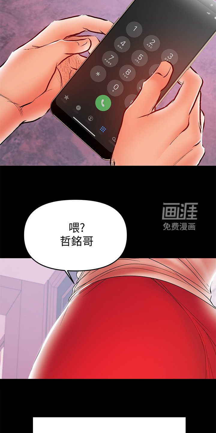 第55章：收集证据