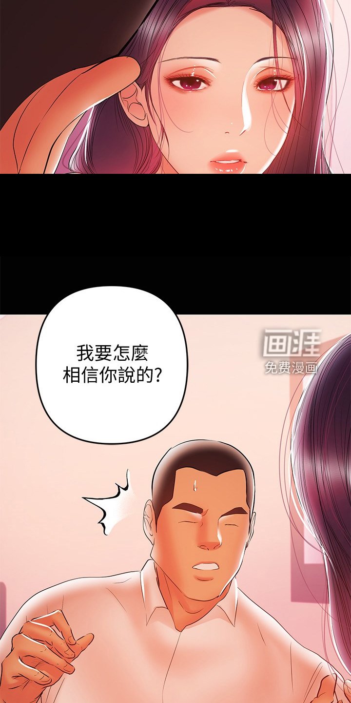 第55章：收集证据