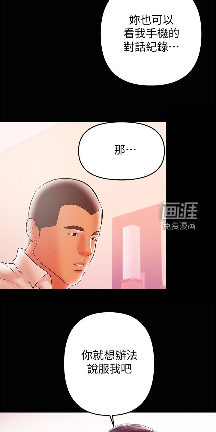 第55章：收集证据