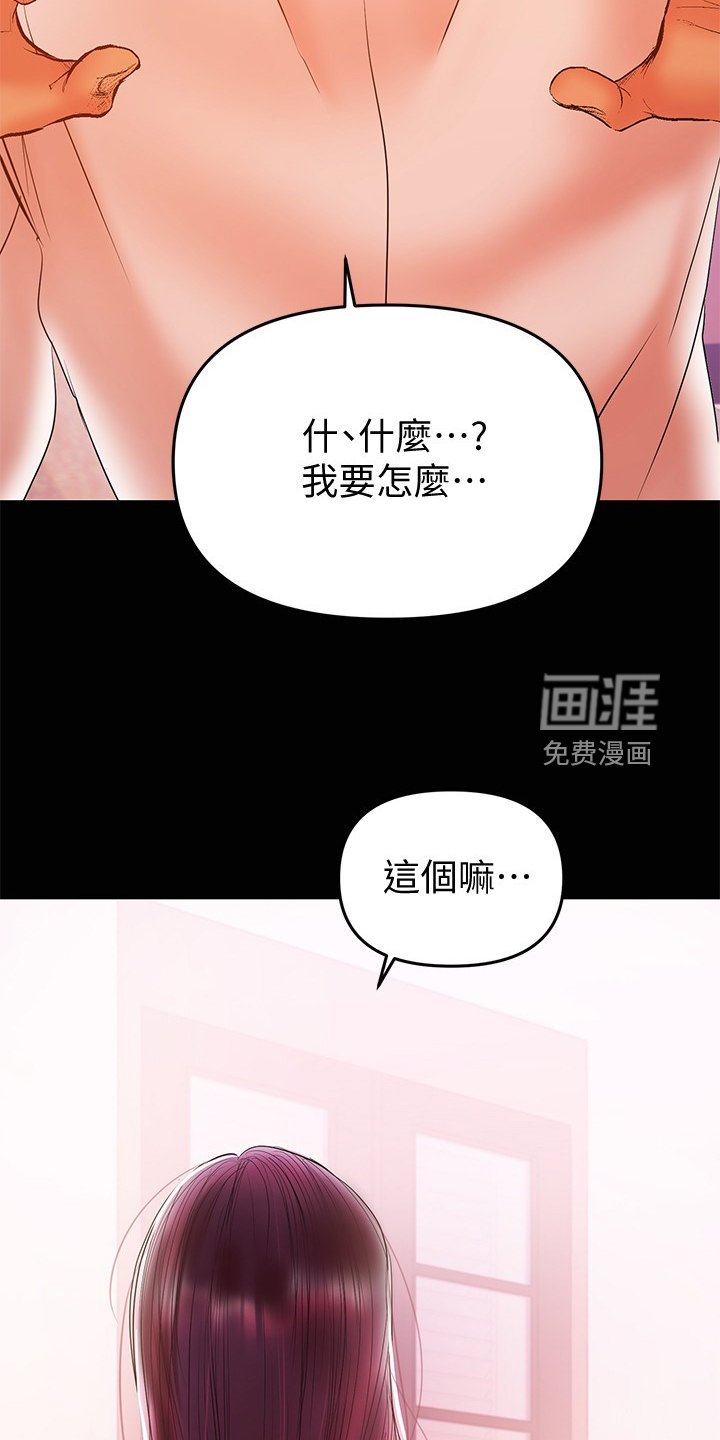 第55章：收集证据