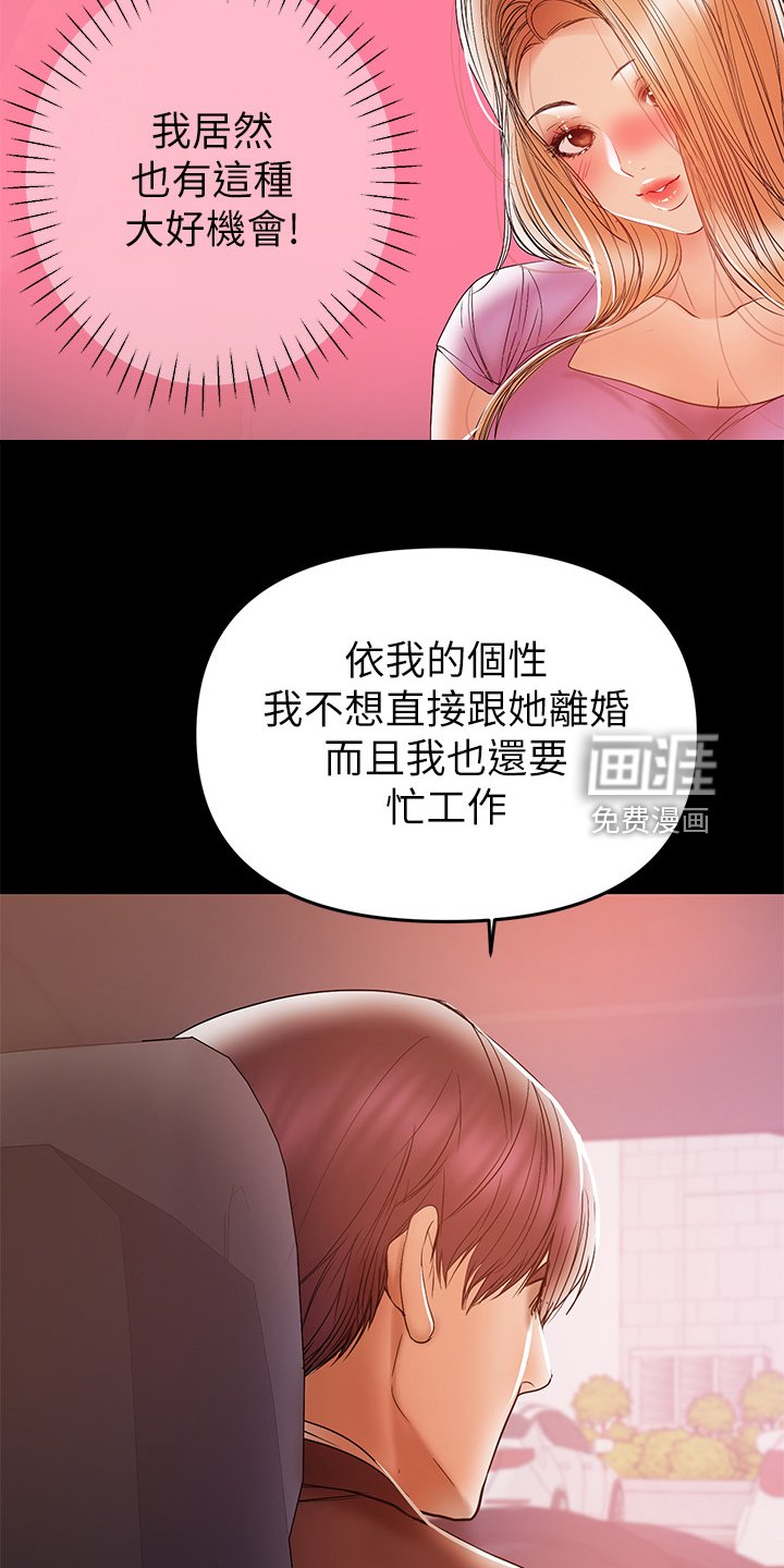 第55章：收集证据