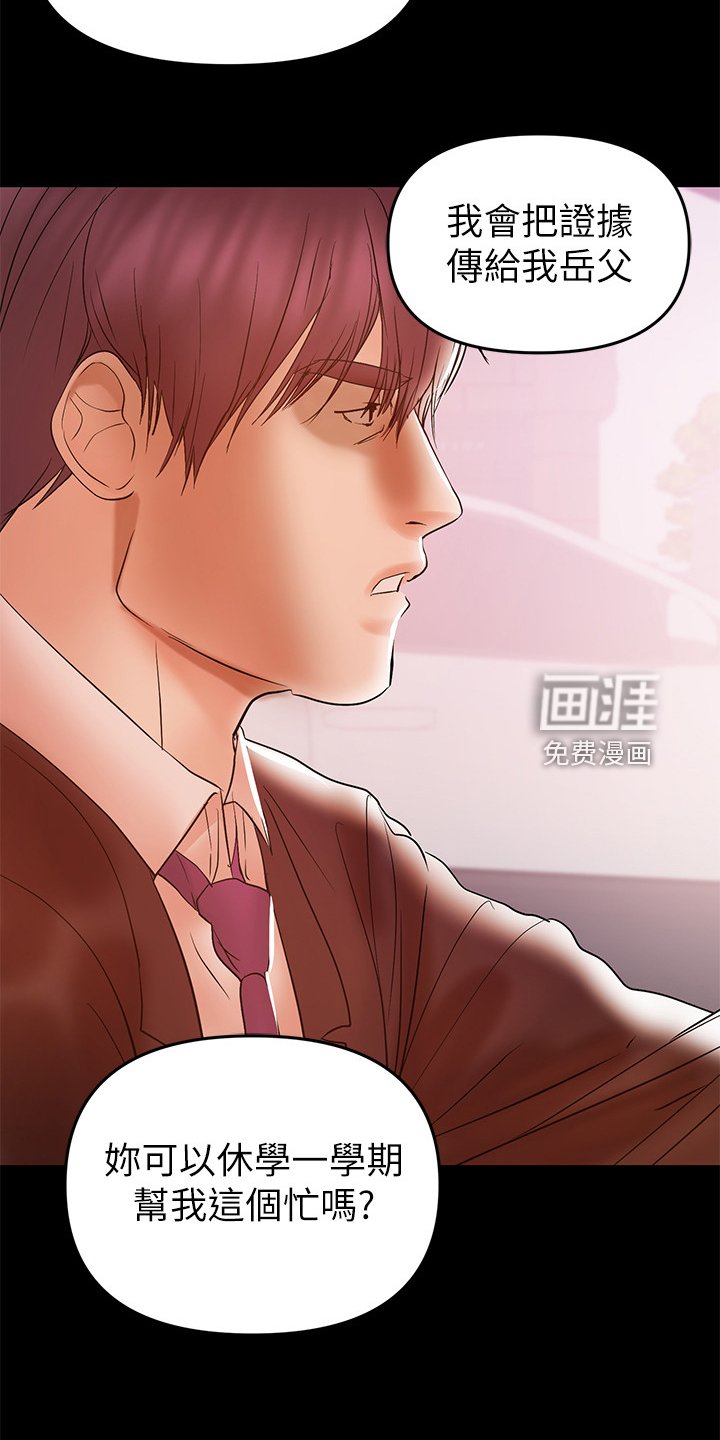 第55章：收集证据