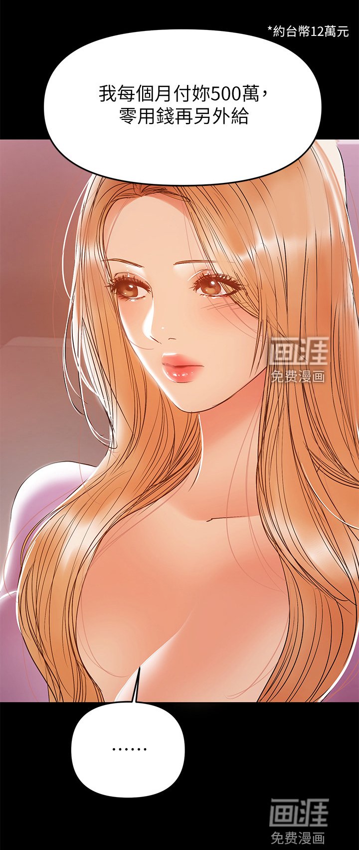 第55章：收集证据