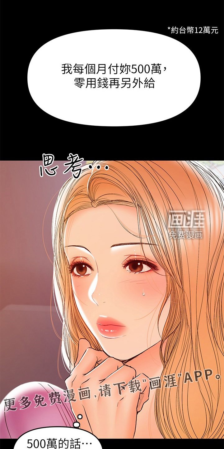 第56章：我来帮你