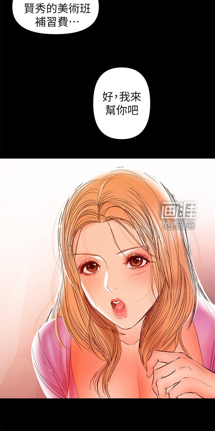 第56章：我来帮你