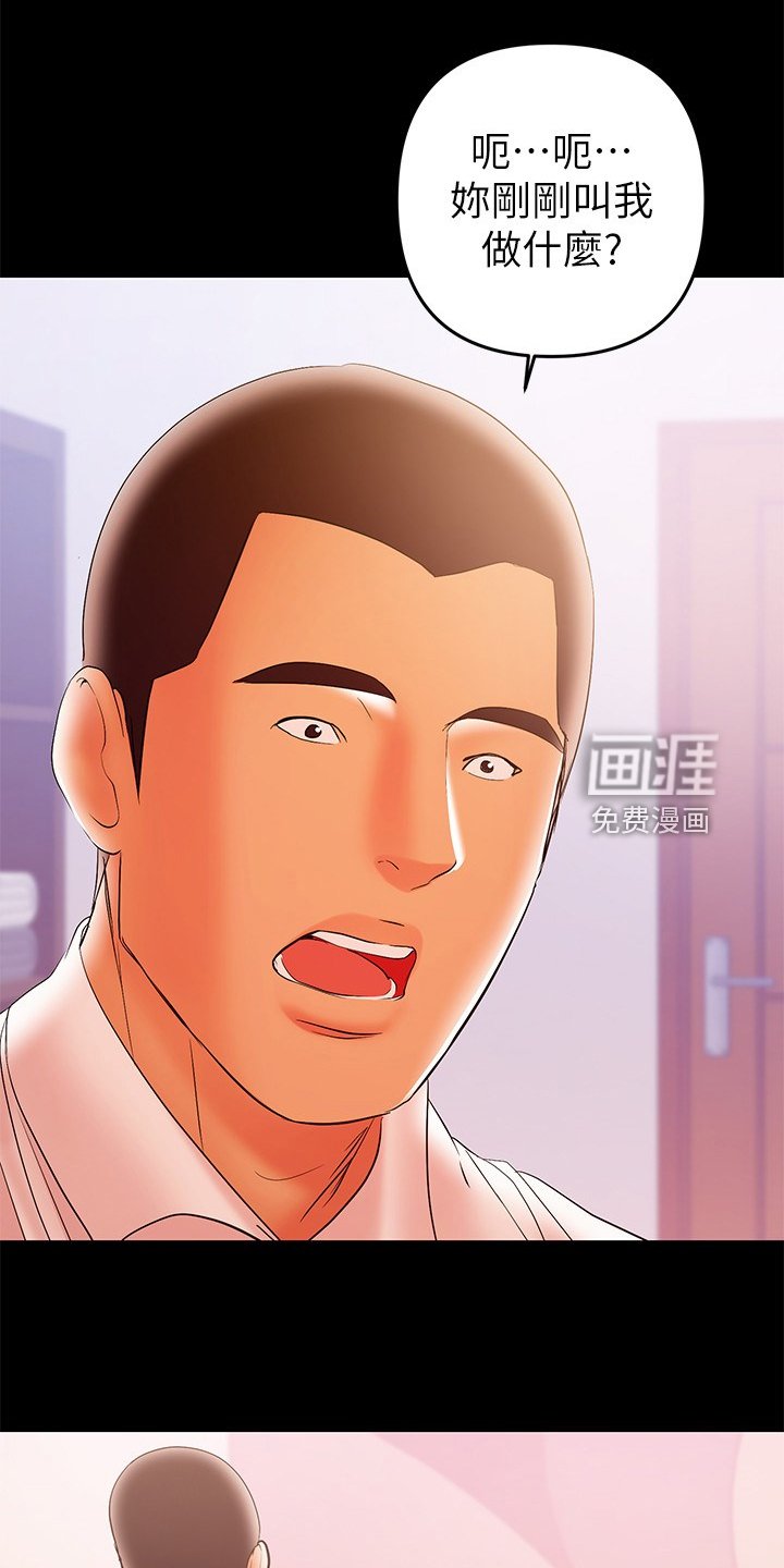 第56章：我来帮你