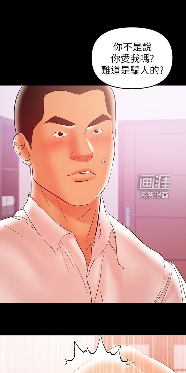 第56章：我来帮你