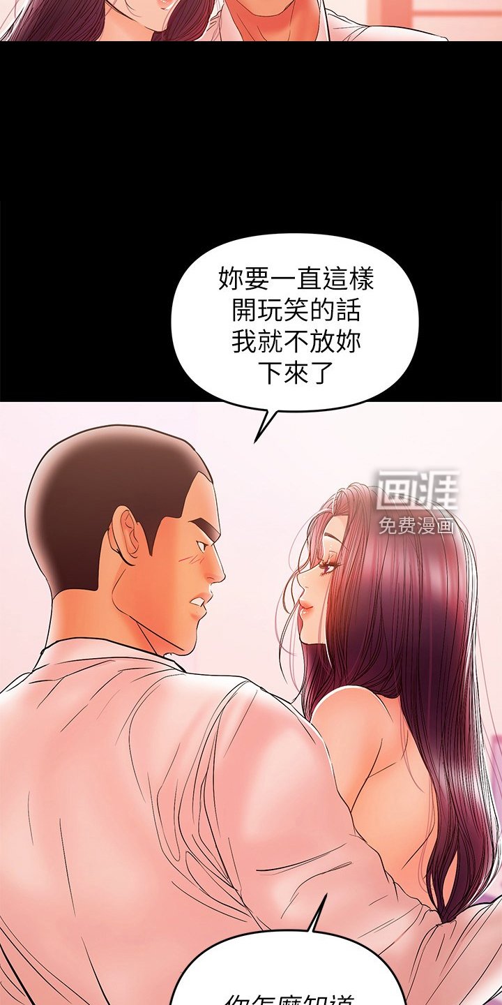 第56章：我来帮你