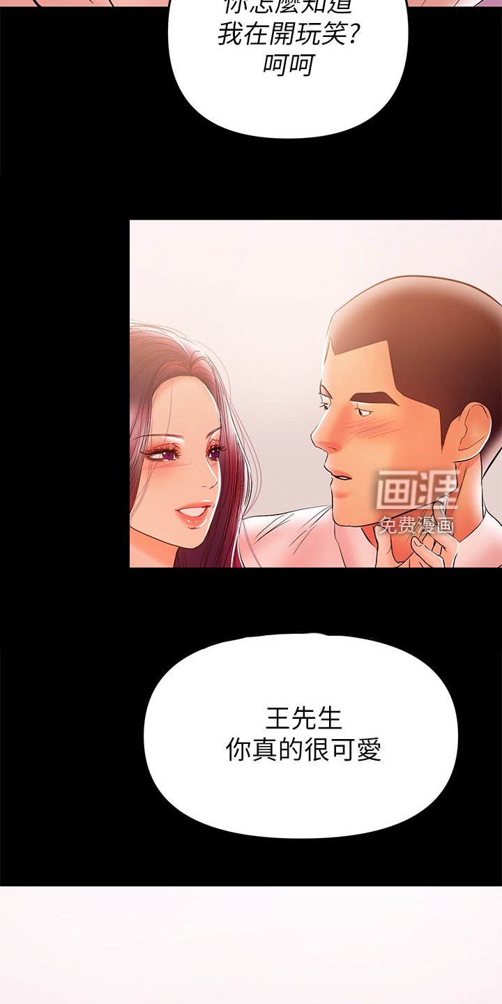 第56章：我来帮你