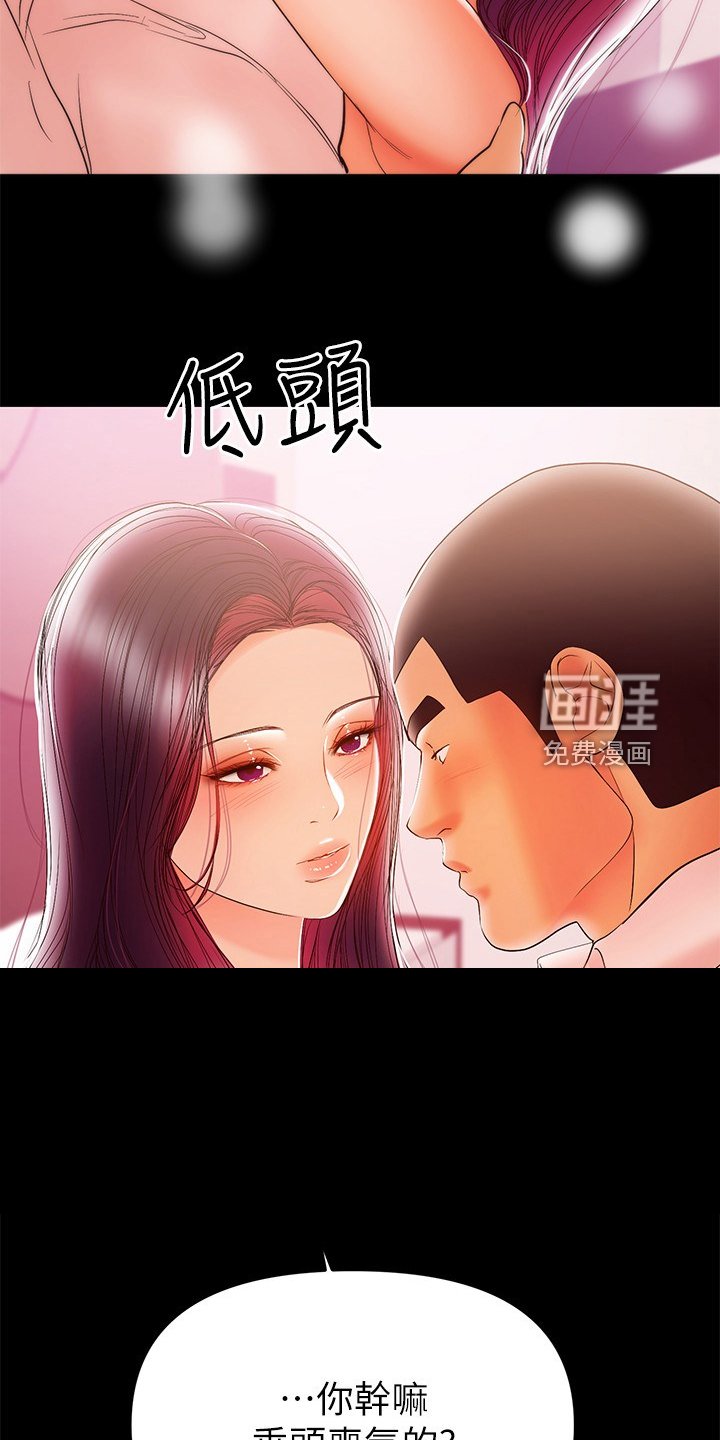 第56章：我来帮你